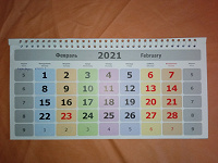 Отдается в дар Календарь 2021г.