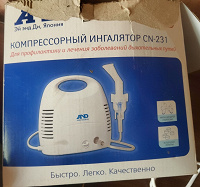 Отдается в дар Компрессорный ингалятор