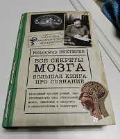 Отдается в дар Книга