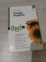 Отдается в дар Учебник Історія України Бойко 2004 год
