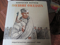 Отдается в дар детская книга из СССР