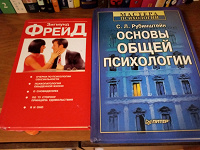 Отдается в дар Книги по психологии
