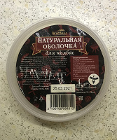Отдается в дар Натуральная оболочка