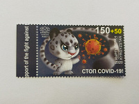 Отдается в дар Марка Stop COVID-19