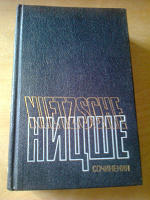 Отдается в дар Ницше 1 том из двухтомника