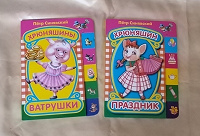Отдается в дар Книжки картонные