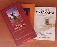 Отдается в дар Книги Х. Мураками