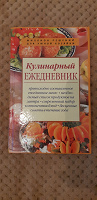 Отдается в дар Кулинария
