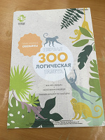 Отдается в дар ЗООлогическая газета от Московского зоопарка