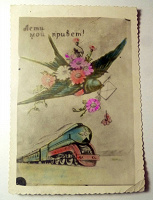Отдается в дар открытки 1950 года