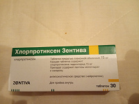 Отдается в дар Хлорпротиксен Зентива