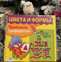 Отдается в дар Книга для детей