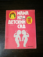 Отдается в дар Книжка