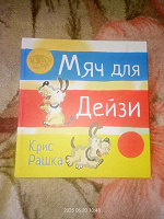 Отдается в дар книга детская