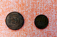 Отдается в дар Монеты 5 рублей 10 копеек