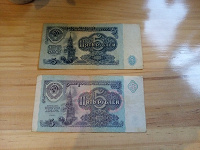 Отдается в дар бона 5 рублей 1991г.