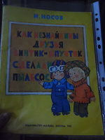 Отдается в дар Детская книжка