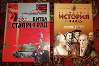 Отдается в дар Две книги по истории