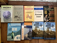 Отдается в дар Учебники и учебные пособия