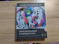 Отдается в дар Учебник по Photoshop CC и Illustrator CC