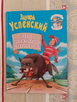 Отдается в дар Книга для детей