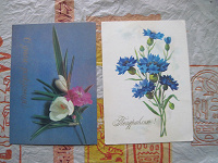 Отдается в дар 2 поздравительные открытки СССР