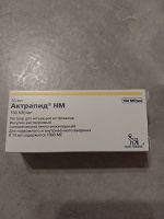 Отдается в дар Инсулин Актрапид НМ