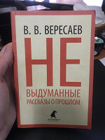 Отдается в дар Книга в мягкой обложке