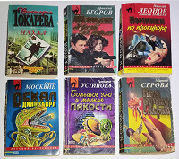 Отдается в дар Детективы в дорогу
