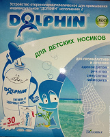 Отдается в дар Долфин для детских носиков