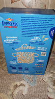 Отдается в дар Геркулес