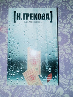 Отдается в дар книга