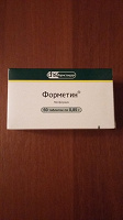Отдается в дар форметин