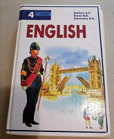 Отдается в дар Для изучения английского языка