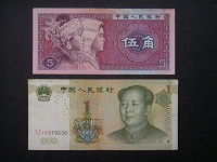 Отдается в дар Банкноты Китая
