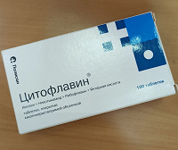 Отдается в дар Лекарство Цитофлавин