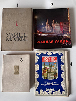 Отдается в дар Книги про Москву