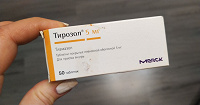 Отдается в дар Тирозол 5 мг, 40 таблеток