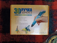 Отдается в дар 3D ручка