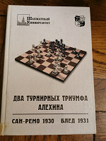 Отдается в дар Книги по шахматам