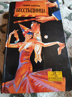 Отдается в дар Книга.
