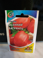 Отдается в дар Семена томатов