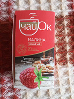 Отдается в дар Остатки чая.