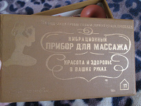 Отдается в дар прибор для массажа сделано в СССР