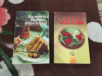 Отдается в дар Кулинарные книги