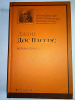 Отдается в дар Книга