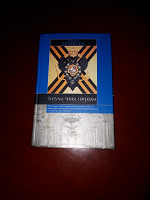 Отдается в дар Книга