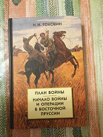 Отдается в дар Книга о первой мировой войне.