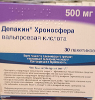 Отдается в дар Депакин хроносфера, ламотриджин