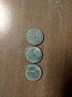 Отдается в дар 1 рубль, три монеты